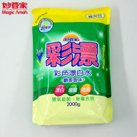 麝香彩漂袋装4斤 妙管家双氧彩漂洗衣液漂白剂超强漂白水增艳去污除霉去斑