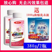 2瓶(380g*2)送2袋洗衣液 甄太太彩漂去污王家用彩白衣彩漂粉剂抖音通用去油渍去洗衣神器