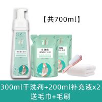 大瓶装加补充液两袋[带赠品] [送毛巾刷子]羽绒服清洗剂免水洗干洗剂泡沫型干洗洗涤干洗神器