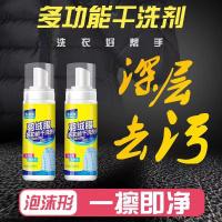 3瓶【送刷子+毛巾】 清洁快洗 七武海羽绒服干洗剂免水洗羽绒服清洗剂去污渍油污毛呢大衣洗涤剂