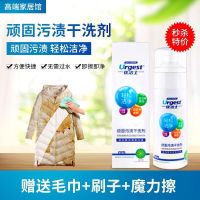 (单瓶)刷子~毛巾 优洁士顽固污渍干洗剂衣服去油污真皮沙发布艺强力去污小白鞋神器