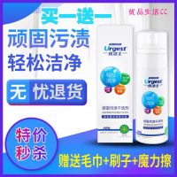 (双瓶)魔力擦~刷子~毛巾 优洁士顽固污渍干洗剂衣服去油污真皮沙发布艺强力去污小白鞋神器