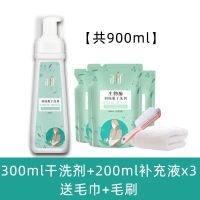 一瓶加补充液三袋[共900ML]推荐 [300ml大瓶]羽绒服干洗剂衣服清洁神器免水剂去污清洁剂