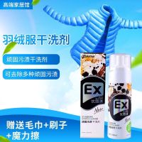 (单瓶)刷子~毛巾 EX优露清顽固污渍干洗剂羽绒服去油污沙发布艺强力去污小白鞋神器