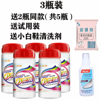 3瓶装（买3送2+清洗喷剂+试用装） 彩漂液去染色彩漂粉抖音同款宝宝衣服彩漂剂彩票洗衣液 彩漂 家用