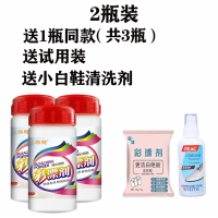 2瓶（买2送1+清洁喷剂+试用装） 彩漂液去染色彩漂粉抖音同款宝宝衣服彩漂剂彩票洗衣液 彩漂 家用
