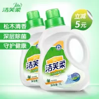 洁芙柔衣物液消毒液1L2瓶洗衣机用婴幼儿童内衣裤清新香