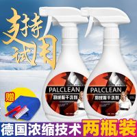 2瓶装(送毛巾+刷子) 羽绒服清洗剂干洗剂免水洗家用免洗神器去污去油渍衣服衣物清洁剂
