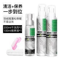 [特惠套装]干洗剂*2+保养液*1 羽绒服干洗剂免水洗家用喷雾衣服洗涤神器泡沫清洁剂衣物去油污渍