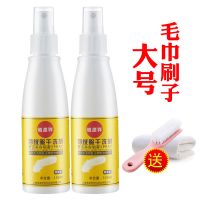 2瓶实用装(送大号毛巾刷子) [恒源祥正品]洗羽绒服喷雾干洗剂神器清洁剂去污清洗免水洗涤剂