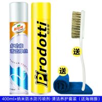 清洁剂1瓶+纳米防水[刷子毛巾] 小白鞋布鞋球鞋运动鞋网鞋擦鞋刷鞋清洗去污洗鞋神器清洁剂油泡沫