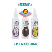 2瓶100ml干洗剂[送小方巾] 羽绒服清洗剂衣服干洗剂免水洗去顽固污渍去油渍清洁剂洗涤剂神器[3月9日发完]