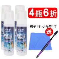 4瓶六折[送刷子毛巾] 羽绒服干洗剂免洗油污清洁剂衣服污渍免剂免洗神液千可净