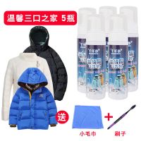 5瓶【全家用量】 羽绒服干洗剂免洗油污清洁剂衣服污渍免剂免洗神液千可净