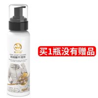 1瓶装[羽绒服干洗剂] 毛呢干洗剂去污免洗喷雾羊毛双面羊绒大衣羊剪绒专用家用清洗神器
