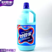 超强漂白水4斤装 妙管家彩色漂白液彩漂漂白水漂白剂专用彩漂剂