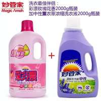 玫瑰彩漂4斤瓶装+中性洗衣液4斤瓶装 妙管家彩色漂白液彩漂漂白水漂白剂专用彩漂剂