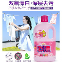 玫瑰香型彩漂2000g瓶装 妙管家彩色漂白液彩漂漂白水漂白剂专用彩漂剂