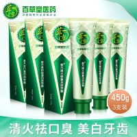 祛口臭++清火150g[共3支] 百堂方牙膏去去牙渍去口臭清新口气牙龈上火家庭装正品