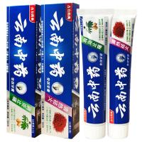 100g[4支装+2支牙刷] 云南牙膏清热祛火清新口气去去口气家庭装100g/180g
