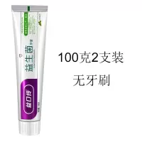 益生菌2支装(无牙刷) 正品牙膏抑菌护龈防蛀去口臭益生菌100G/180G家庭套装送牙刷