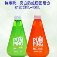 2瓶特惠(橙色+绿色)固齿清口气 LG按压式牙膏正品去口臭去牙渍烟渍清新口气薄荷味学生儿童