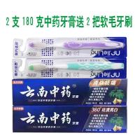 2支180克中药牙膏送牙刷2支 正品180g云南汉方双重薄荷牙膏洁白去牙去口臭清火护龈