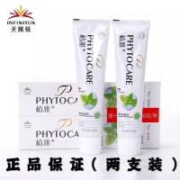 无限极植雅牙膏6支(送高档芦荟胶) 牙膏无限极植雅牙膏140g正品去口臭烟渍防蛀牙清新口气