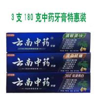 3支180克中药牙膏特惠装 正品180g云南汉方双重薄荷牙膏洁白去牙去口臭清火护龈