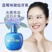 蓝莓味(两瓶) [正品]小苏打牙膏按压式牙齿去口臭去牙渍蓝莓百香果味