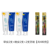 4支装480g[早晚组合+2支牙刷] 正品小苏打牙膏早晚安120g去去渍薄荷牙膏成人儿童适用牙膏