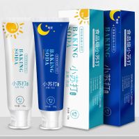 4支装800g[早晚组合+1条毛巾] 正品小苏打牙膏早晚安120g去去渍薄荷牙膏成人儿童适用牙膏