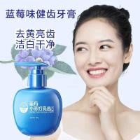 蓝莓味一瓶 [正品]小苏打牙膏按压式牙齿去口臭去牙渍蓝莓百香果味