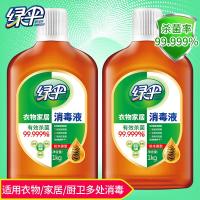 绿伞衣物消毒液1kg*2瓶衣物液宠物地板衣物家居消毒液