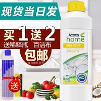 安利洗洁精碟新浓缩厨房安利优生活安利浓缩洗碗液餐具清洁剂1L