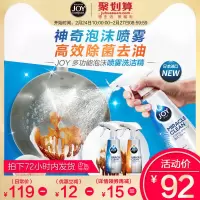 (JOY喷雾洗洁精300ML高效淡香瓶装)*1+(JOY喷雾 日本原装进口Joy泡沫洗洁精厨房去油污油烟机多功能油污净3