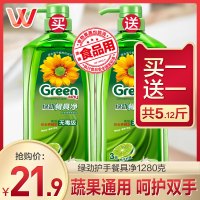 绿劲果蔬大桶洗洁精家庭装家用洗涤剂洗碗剂商用餐饮清洗剂