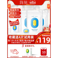 简境洗碗块洗碗机专用洗涤剂90片大型西子美的粉盐三合一洗涤块