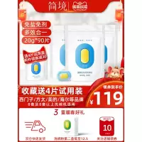 简境洗碗块洗碗机专用洗涤剂90片大型西子美的粉盐三合一洗涤块