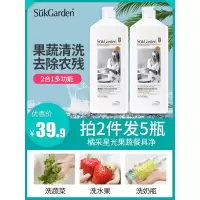 蔬果园洗水果剂果蔬专用洗洁精家庭装商用餐饮洗碗厨房家用洗碟精