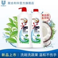 OMO奥妙中餐厅同款洗洁精绿茶薄荷果蔬餐具净1.1KG*2