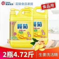 旗舰直供 榄菊生姜洗洁精大家庭装*2大桶 家用厨房去油洗碗液洗涤