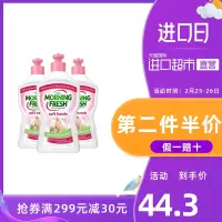 [直营]澳洲进口MORNING FRESH超浓缩洗洁精瓜芦荟味350ml*3瓶