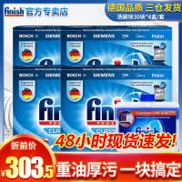 finish洗碗机专用洗涤剂洗碗块/洗涤块120块装西子美的可用