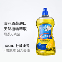 欧洲进口 柠檬高效浓缩型洗洁精 家用厨房去油不伤手无残留洗涤剂