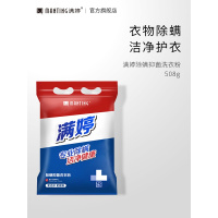 满婷洗衣粉508g洗衣液清洁柔 满婷官方旗舰店