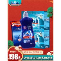 finish洗碗块洗碗机专用洗涤剂亮碗碟美的洗涤清洁老板西子套装