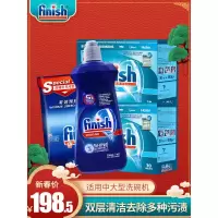 finish洗碗块洗碗机专用洗涤剂亮碗碟美的洗涤清洁老板西子套装