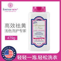 forever new芳新洁净粉479g 强力去污渍专用洗衣粉 美国进口