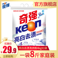 奇强大袋洗衣粉8斤洁净百合花清香批发去油渍家庭装